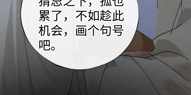 兄嫂番外 星月暗沉时（上） 第111页