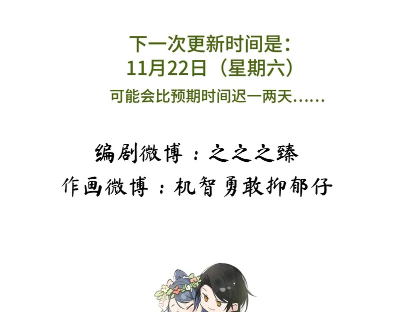 兄嫂番外 星月暗沉时（上） 第116页