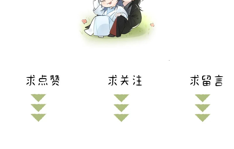 兄嫂番外 星月暗沉时（上） 第117页