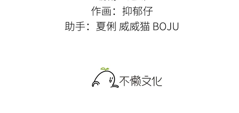 兄嫂番外 星月暗沉时（下） 第3页
