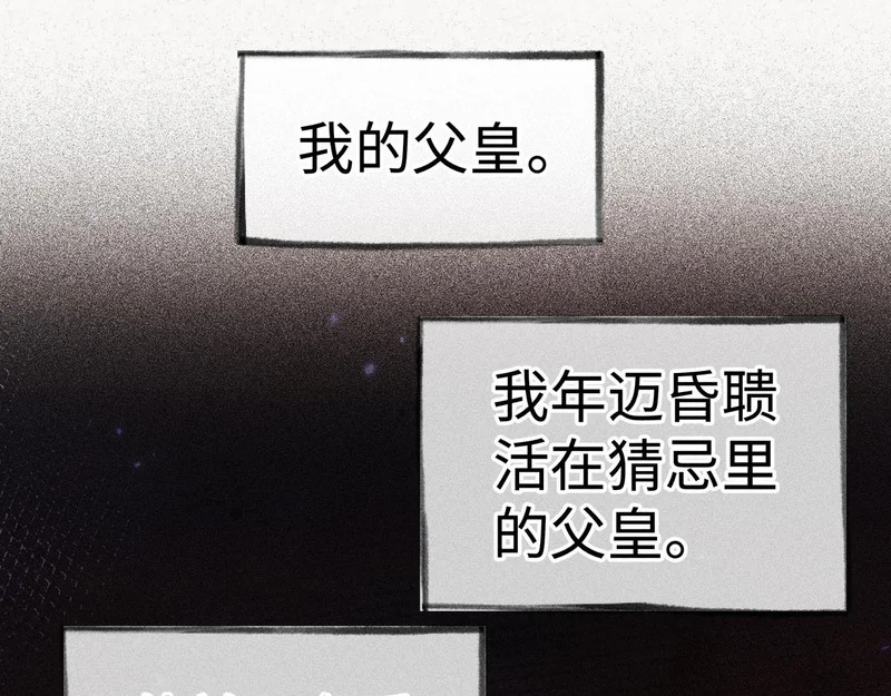 兄嫂番外 星月暗沉时（下） 第4页