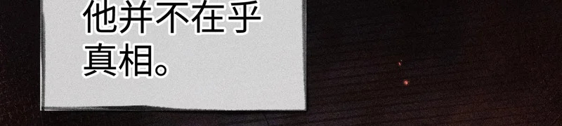 兄嫂番外 星月暗沉时（下） 第5页