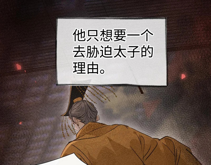 兄嫂番外 星月暗沉时（下） 第6页