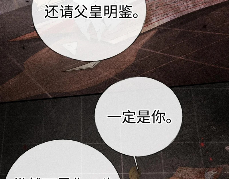 兄嫂番外 星月暗沉时（下） 第10页