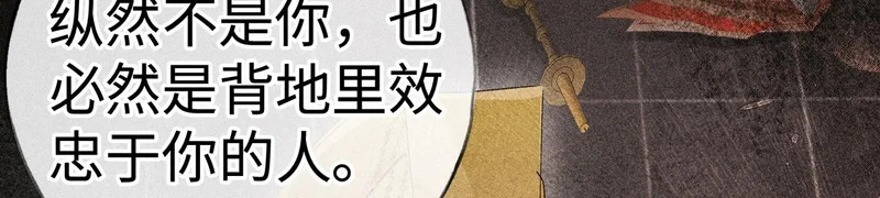 兄嫂番外 星月暗沉时（下） 第11页