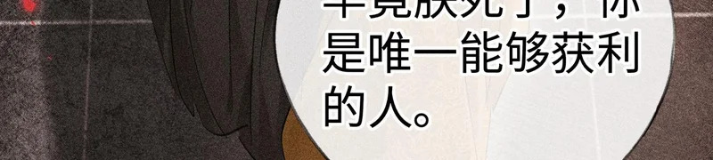 兄嫂番外 星月暗沉时（下） 第13页
