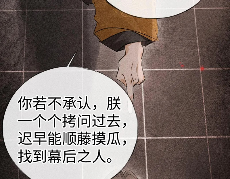 兄嫂番外 星月暗沉时（下） 第14页