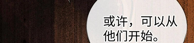 兄嫂番外 星月暗沉时（下） 第17页