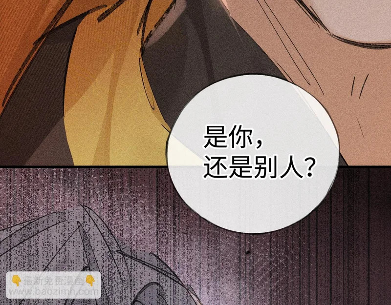 兄嫂番外 星月暗沉时（下） 第22页