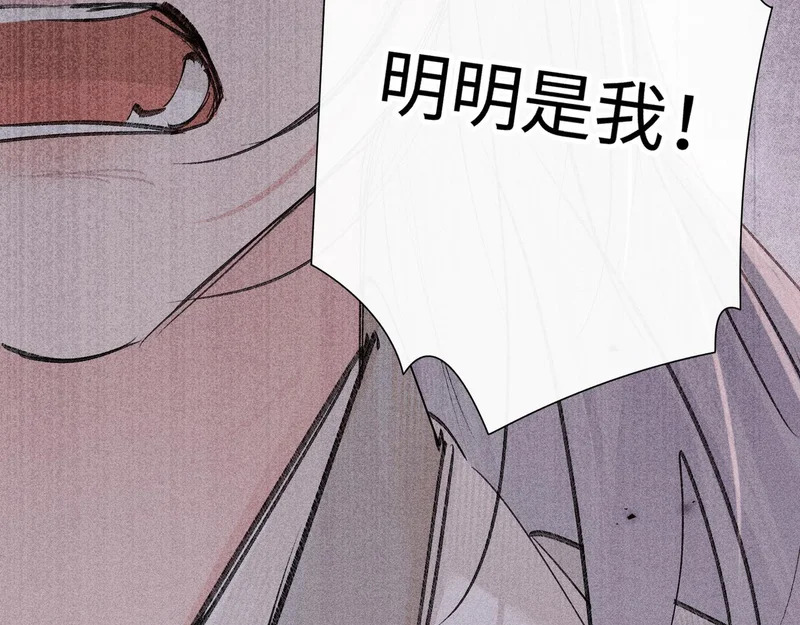 兄嫂番外 星月暗沉时（下） 第26页