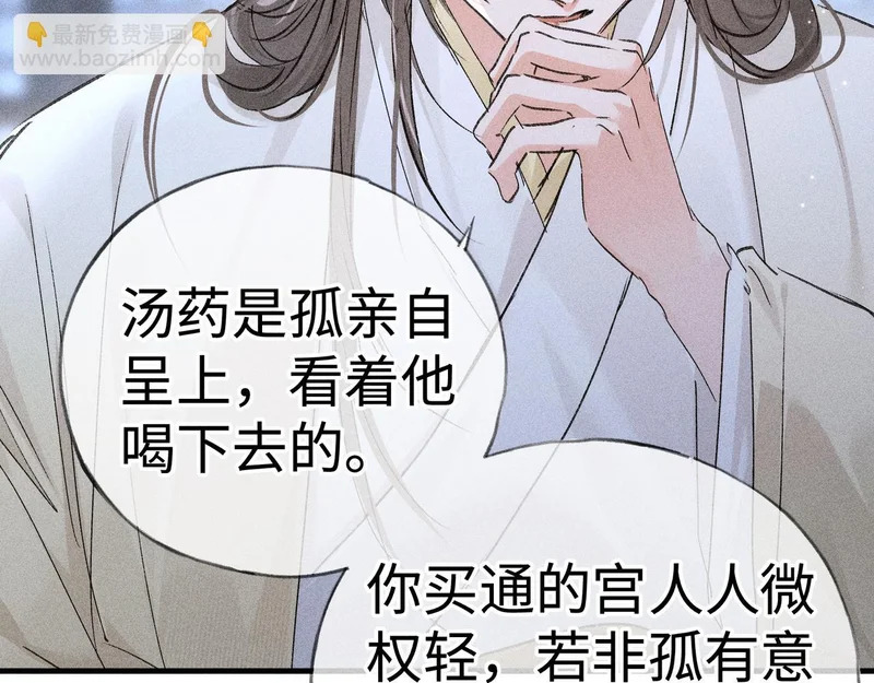 兄嫂番外 星月暗沉时（下） 第32页