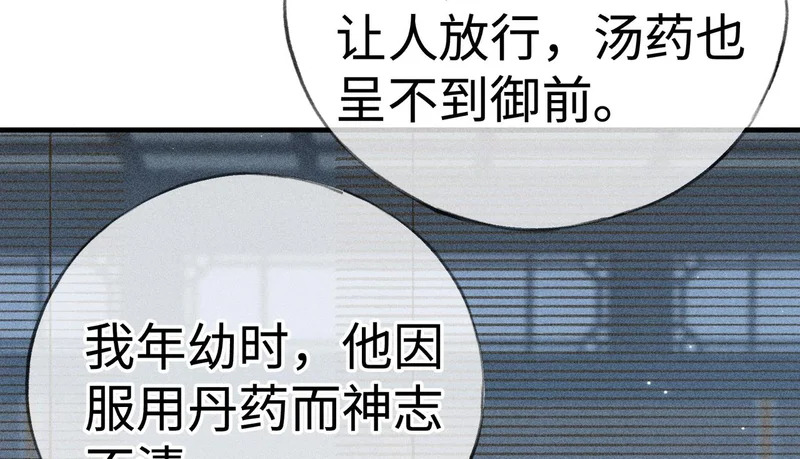 兄嫂番外 星月暗沉时（下） 第33页