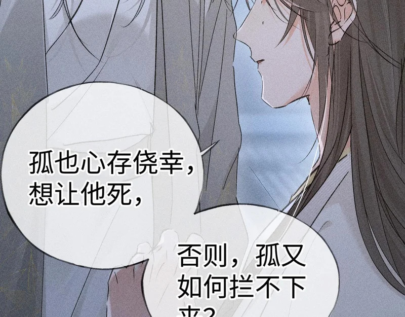 兄嫂番外 星月暗沉时（下） 第38页