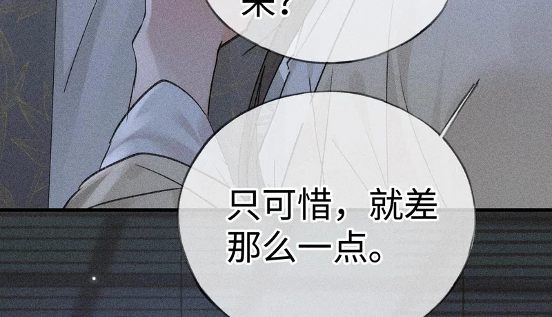 兄嫂番外 星月暗沉时（下） 第39页