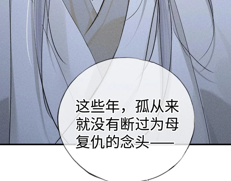 兄嫂番外 星月暗沉时（下） 第42页