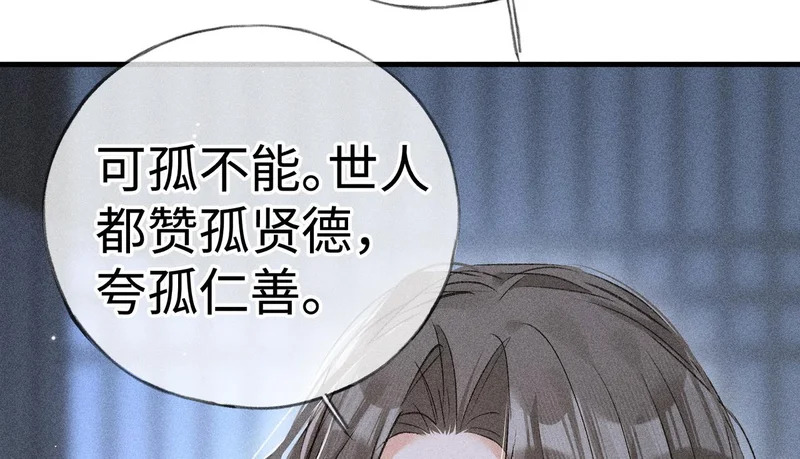 兄嫂番外 星月暗沉时（下） 第43页