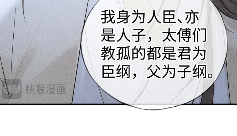 兄嫂番外 星月暗沉时（下） 第45页