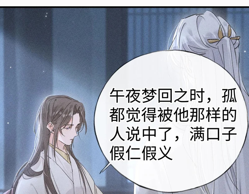 兄嫂番外 星月暗沉时（下） 第46页