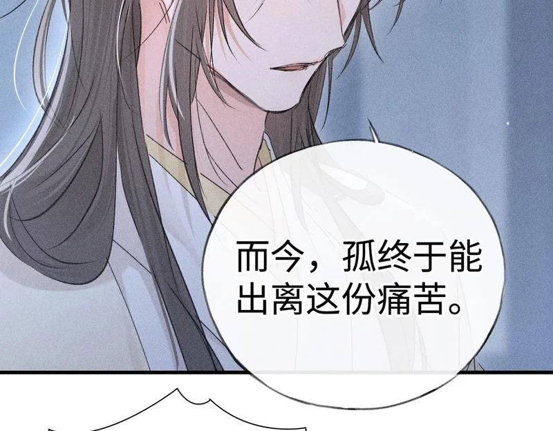 兄嫂番外 星月暗沉时（下） 第50页