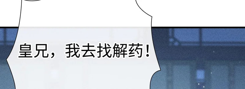 兄嫂番外 星月暗沉时（下） 第51页
