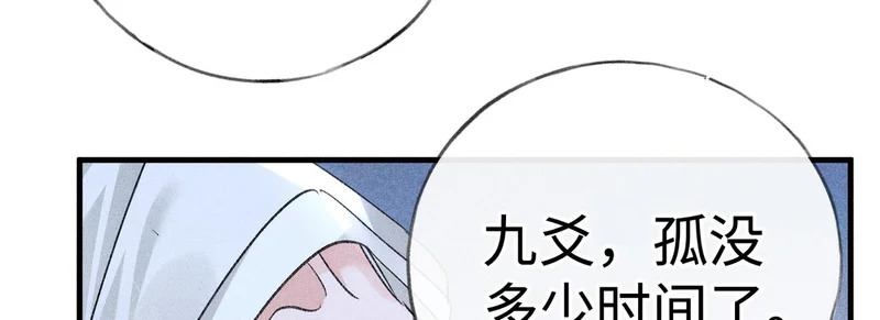兄嫂番外 星月暗沉时（下） 第55页