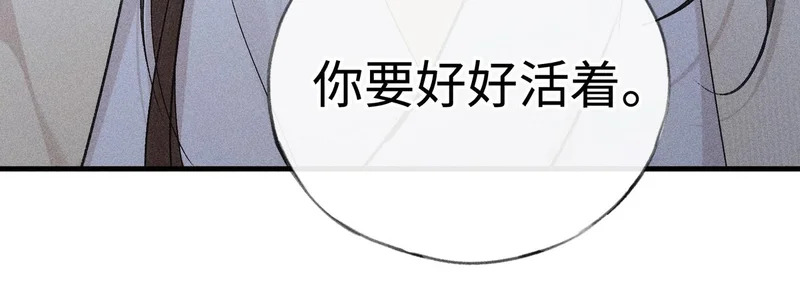 兄嫂番外 星月暗沉时（下） 第63页