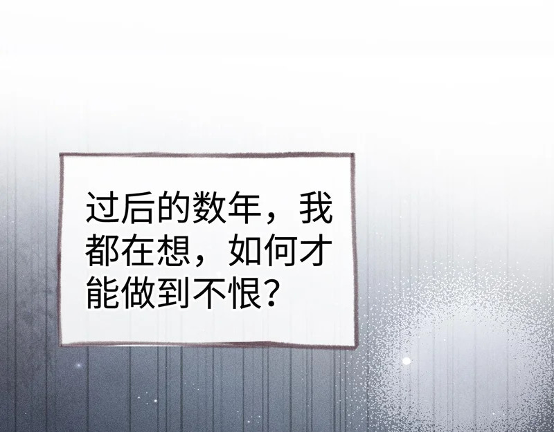 兄嫂番外 星月暗沉时（下） 第64页