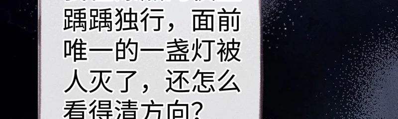兄嫂番外 星月暗沉时（下） 第67页