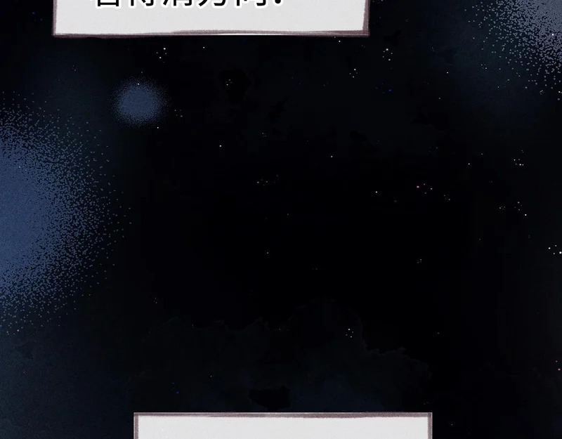 兄嫂番外 星月暗沉时（下） 第68页