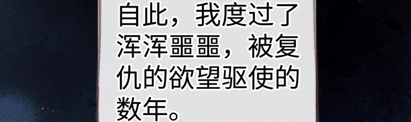 兄嫂番外 星月暗沉时（下） 第69页