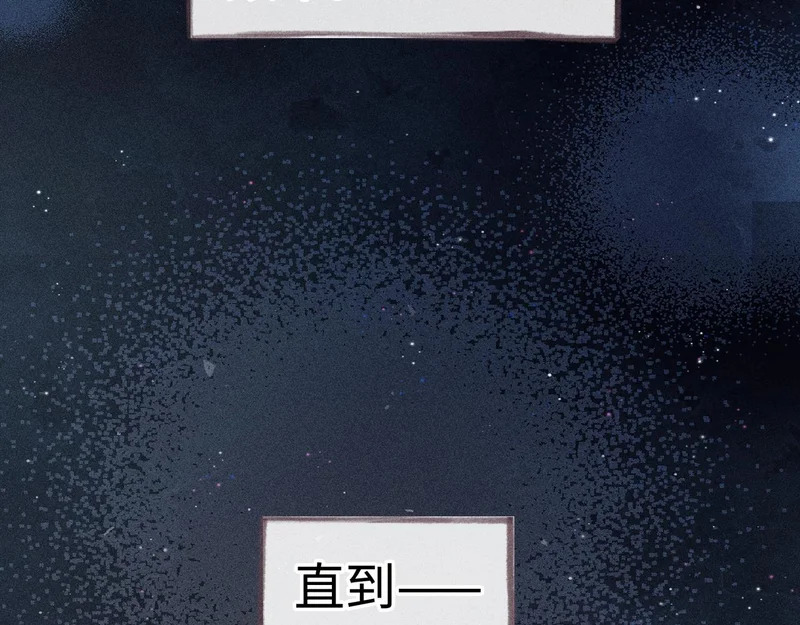兄嫂番外 星月暗沉时（下） 第70页