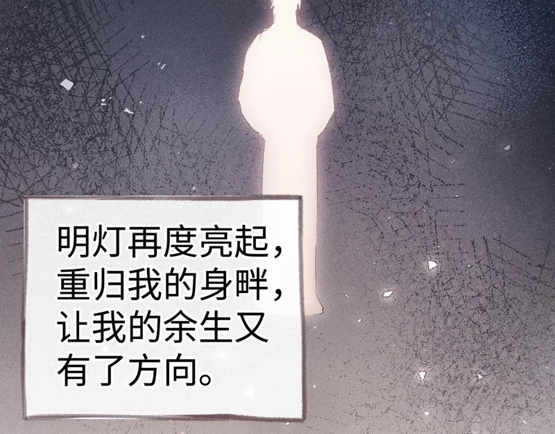 兄嫂番外 星月暗沉时（下） 第72页