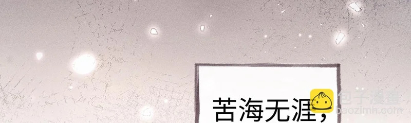 兄嫂番外 星月暗沉时（下） 第73页