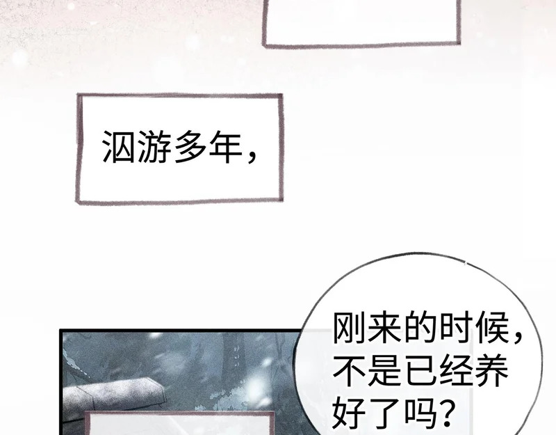 兄嫂番外 星月暗沉时（下） 第74页
