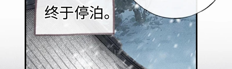 兄嫂番外 星月暗沉时（下） 第75页