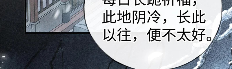 兄嫂番外 星月暗沉时（下） 第77页