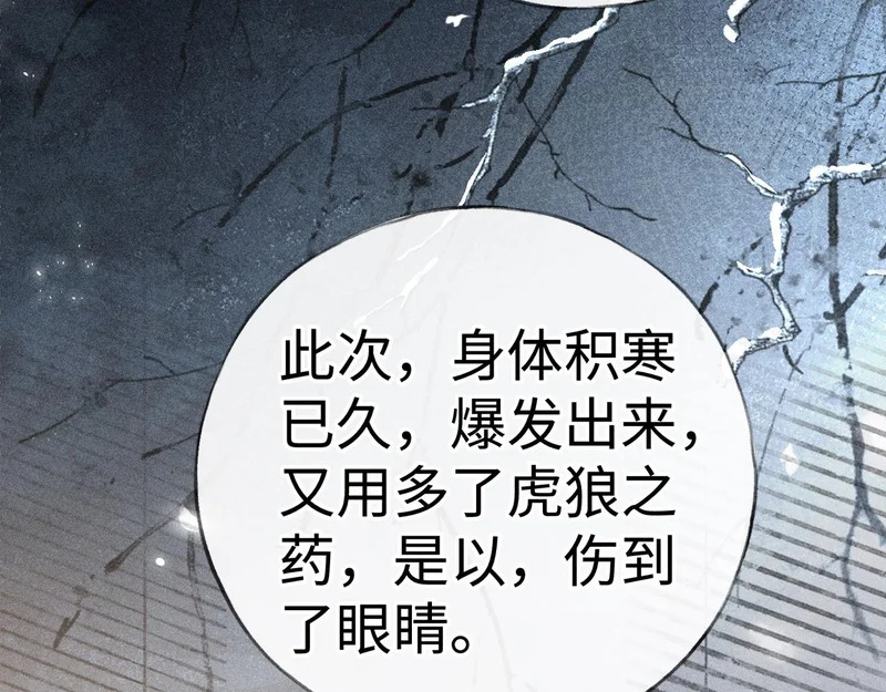 兄嫂番外 星月暗沉时（下） 第78页