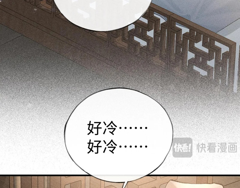 兄嫂番外 星月暗沉时（下） 第82页