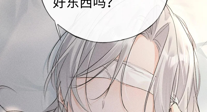 兄嫂番外 星月暗沉时（下） 第91页