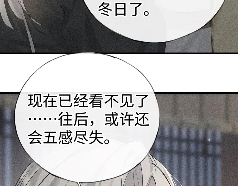 兄嫂番外 星月暗沉时（下） 第96页