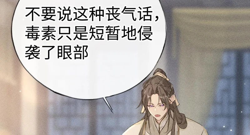 兄嫂番外 星月暗沉时（下） 第101页