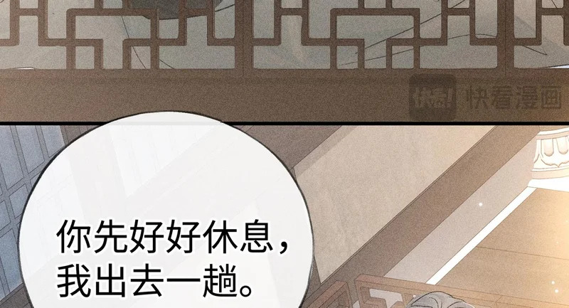 兄嫂番外 星月暗沉时（下） 第103页