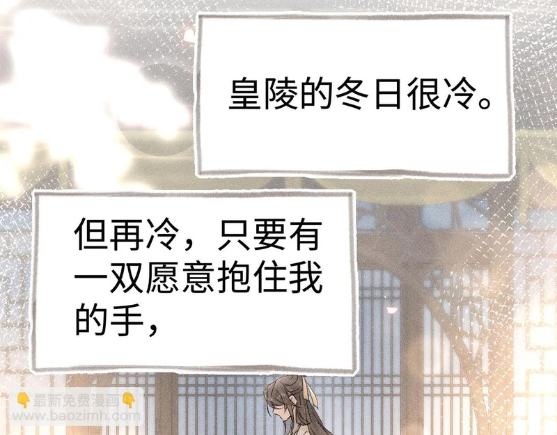 兄嫂番外 星月暗沉时（下） 第130页