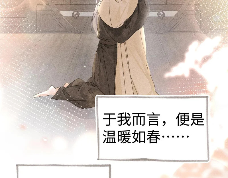 兄嫂番外 星月暗沉时（下） 第132页