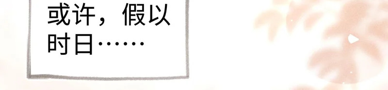 兄嫂番外 星月暗沉时（下） 第133页