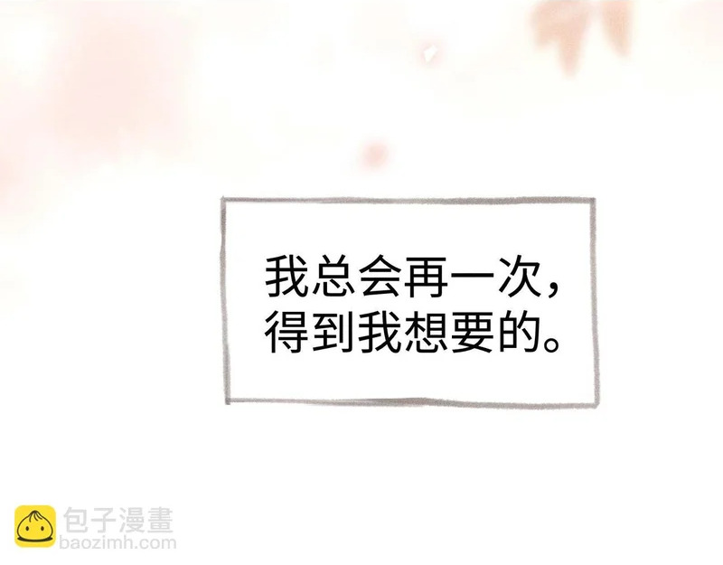 兄嫂番外 星月暗沉时（下） 第134页