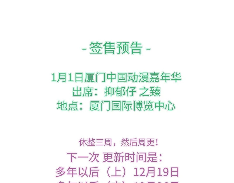 兄嫂番外 星月暗沉时（下） 第136页