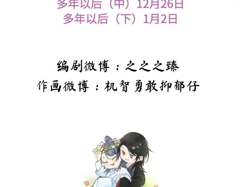 兄嫂番外 星月暗沉时（下） 第137页