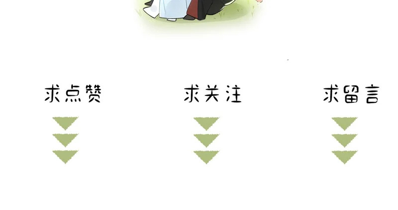 兄嫂番外 星月暗沉时（下） 第138页