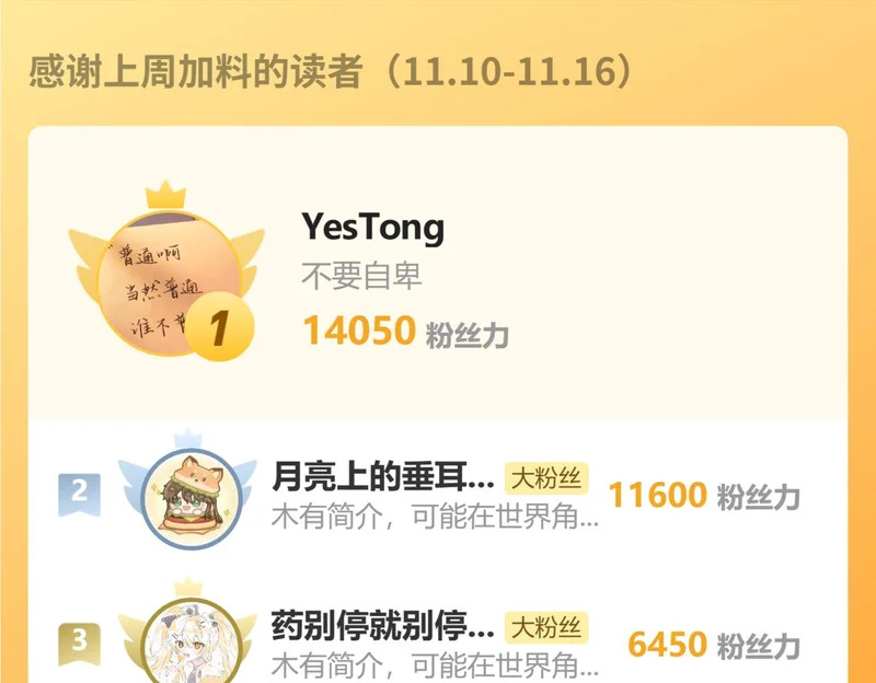 兄嫂番外 星月暗沉时（下） 第139页